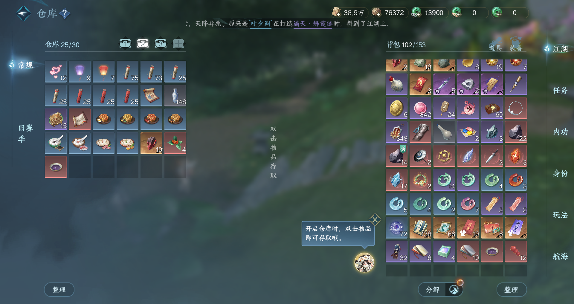 NSHWO41041逆水寒手游账号详情图49