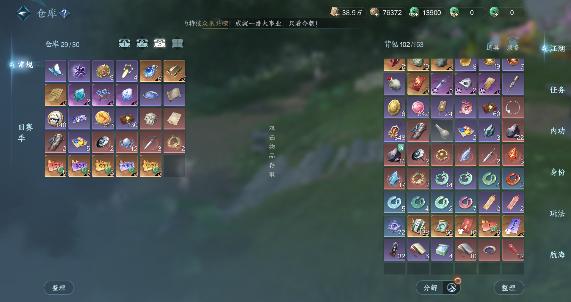 NSHWO41041逆水寒手游账号详情图50