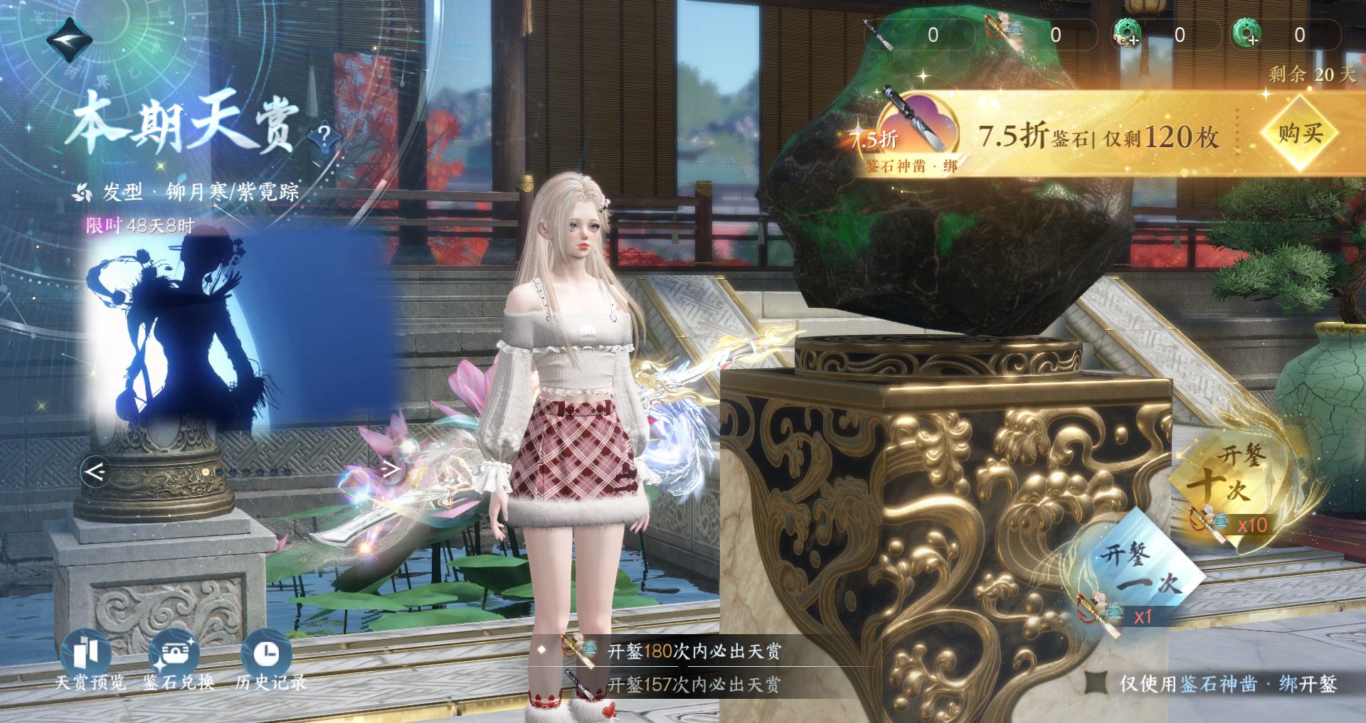 NSHWO41041逆水寒手游账号详情图52