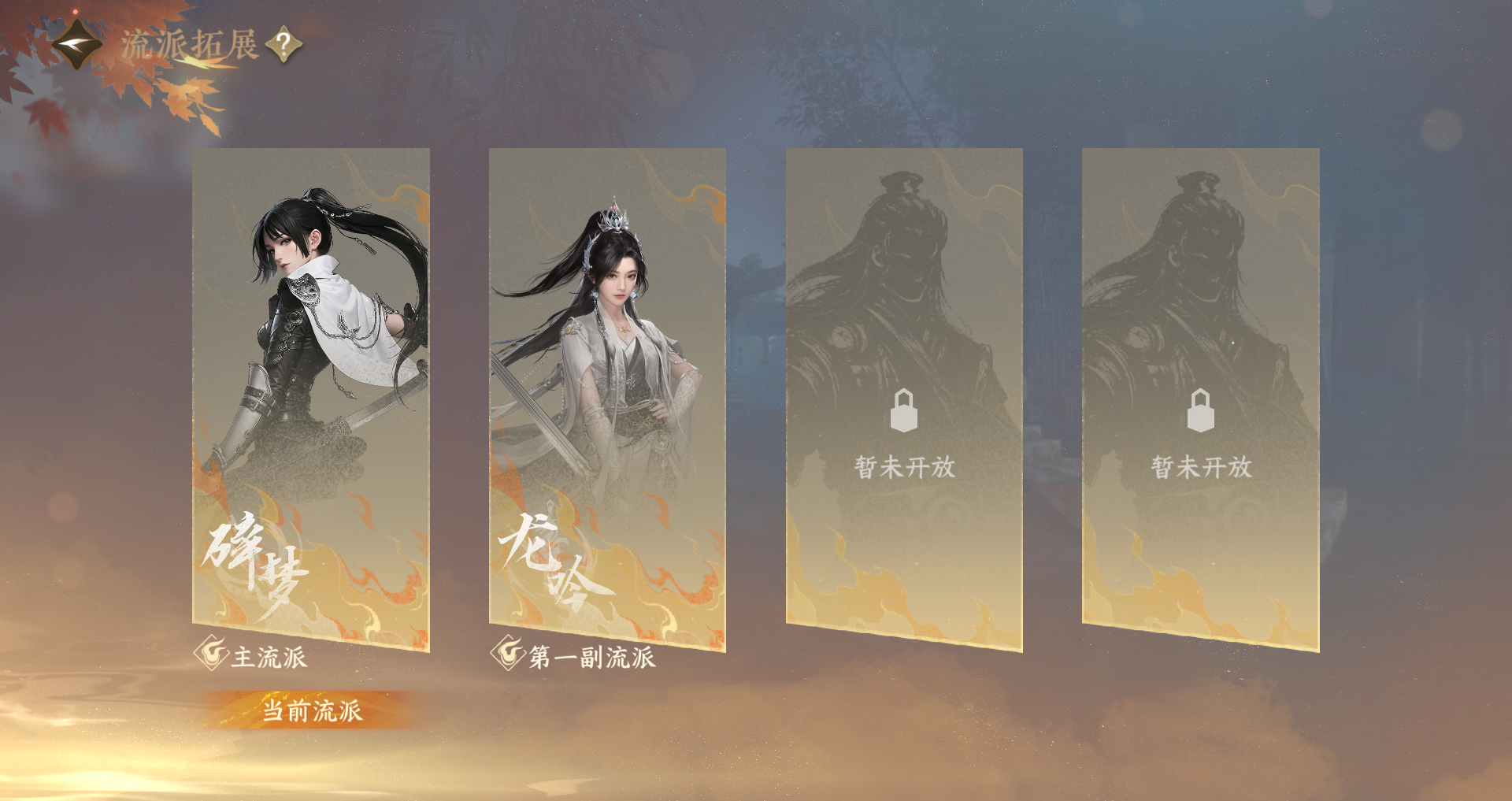 NSHWO41041逆水寒手游账号详情图54