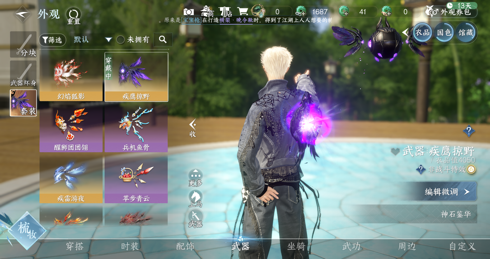 NSHWO41497逆水寒手游账号详情图10