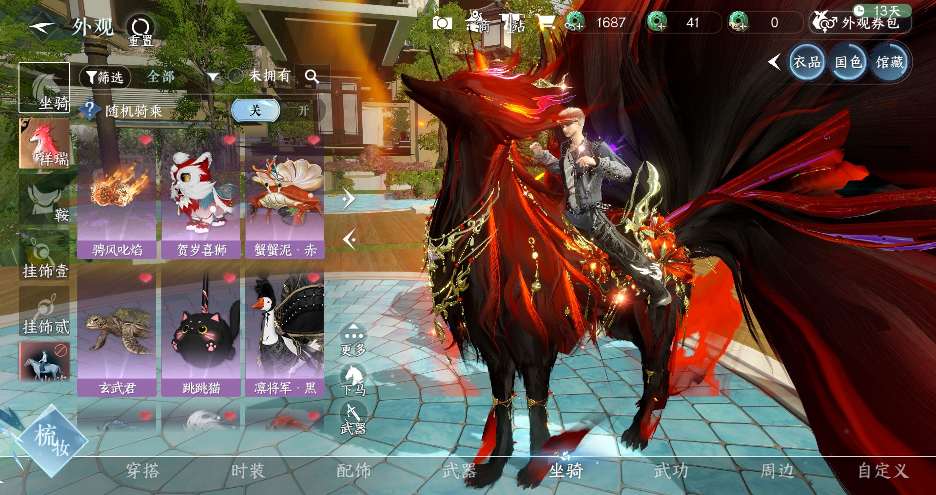 NSHWO41497逆水寒手游账号详情图12