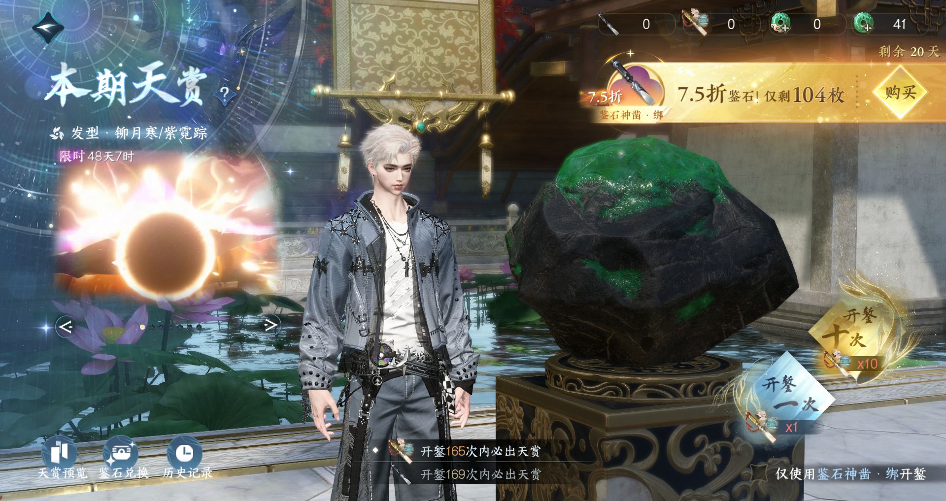 NSHWO41497逆水寒手游账号详情图25