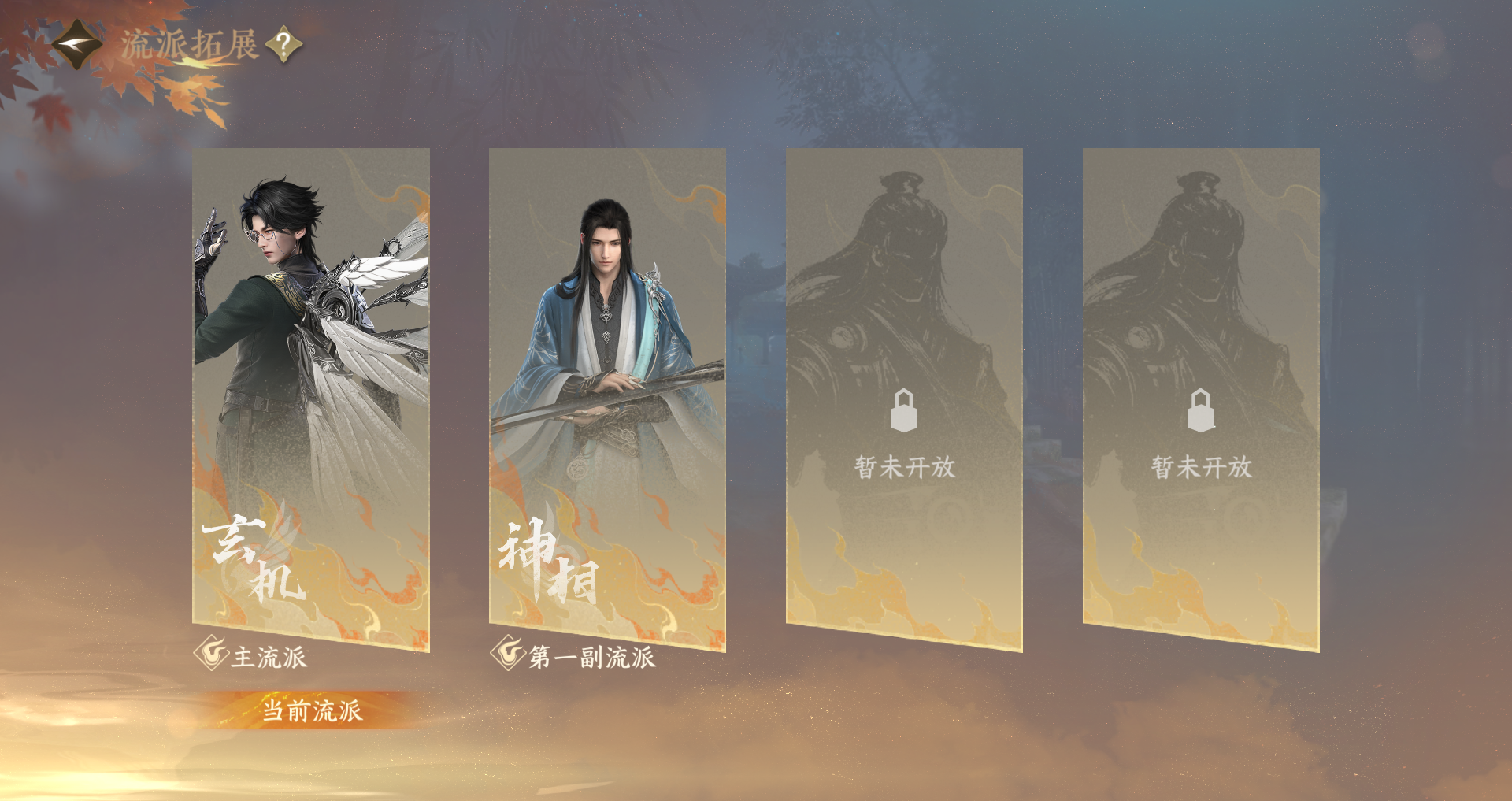 NSHWO41497逆水寒手游账号详情图27