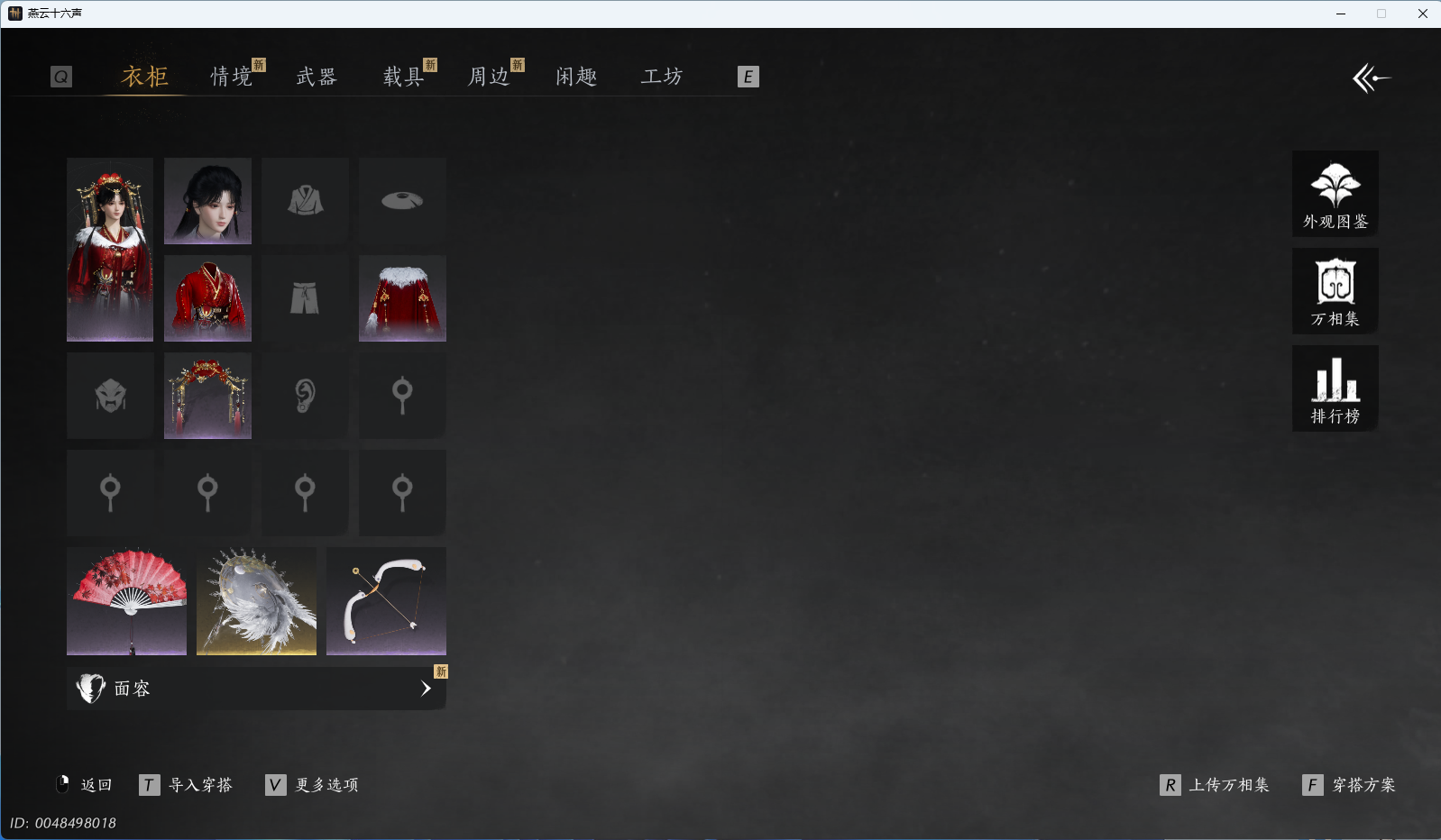 YYSWQ40862燕云十六声账号详情图2