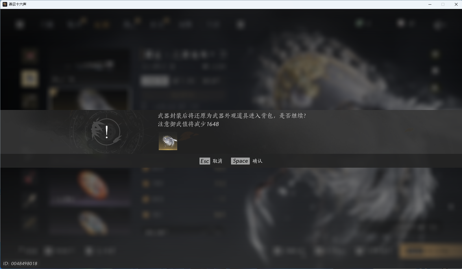 YYSWQ40862燕云十六声账号详情图3