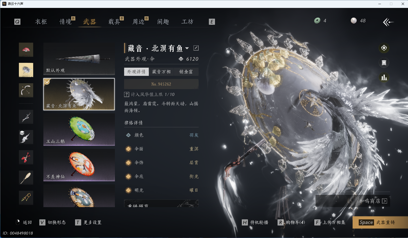 YYSWQ40862燕云十六声账号详情图4