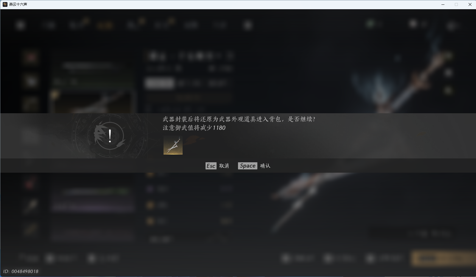 YYSWQ40862燕云十六声账号详情图5