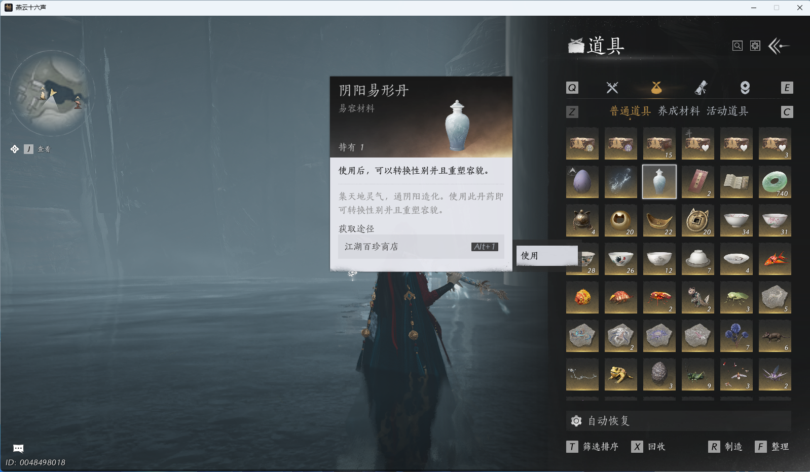 YYSWQ40862燕云十六声账号详情图25