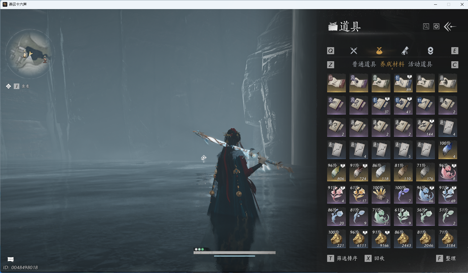 YYSWQ40862燕云十六声账号详情图26