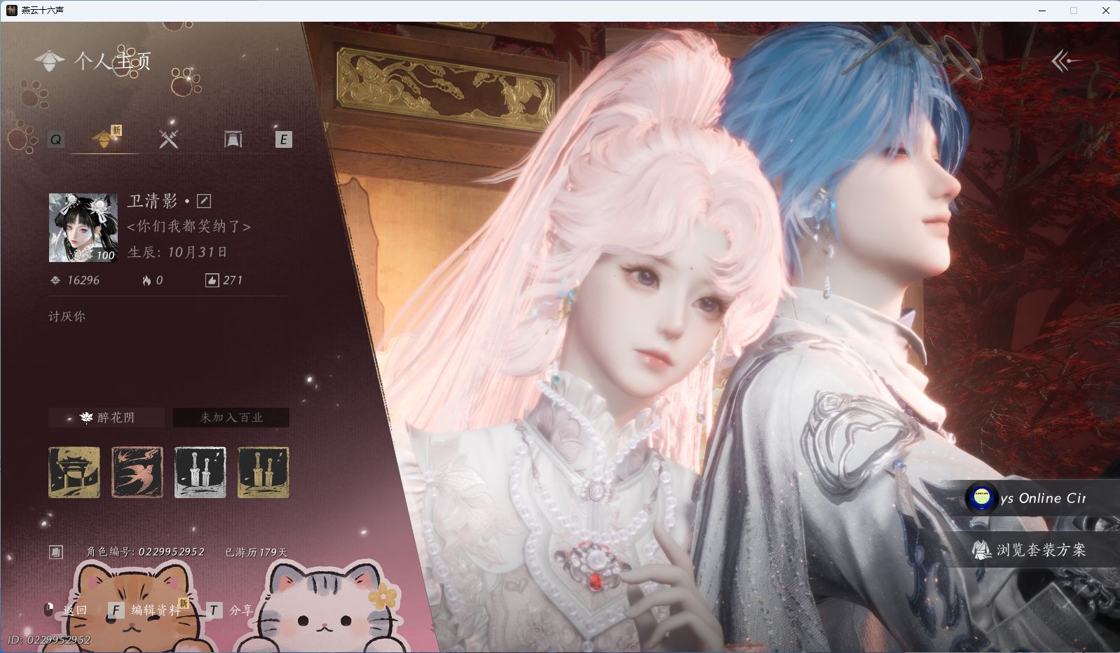 燕云十六声账号官服 【醉蓬莱，芙蓉泣露，背包一颗绑定未用八音】 角色性别【文本】女 【剧情】 【无换绑CD】 【未绑定或可换绑】 【未注册】 【不支持人脸包赔】 【女】