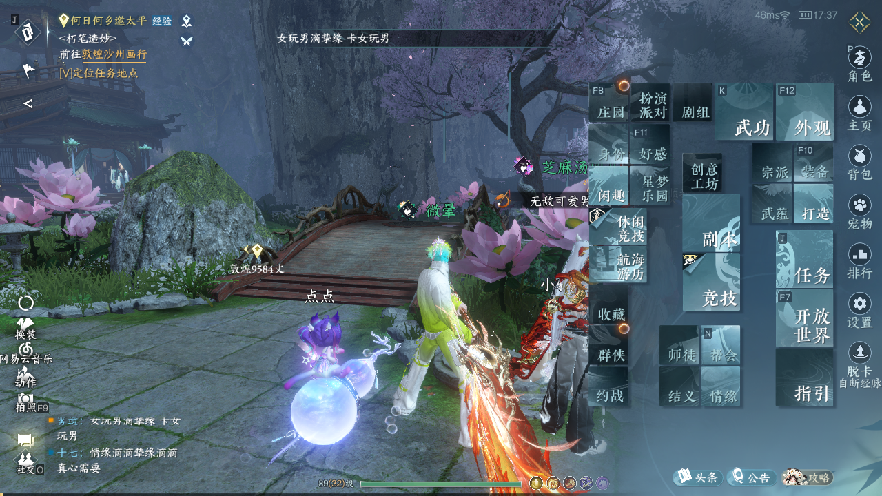 NSHWO41496逆水寒手游账号详情图3