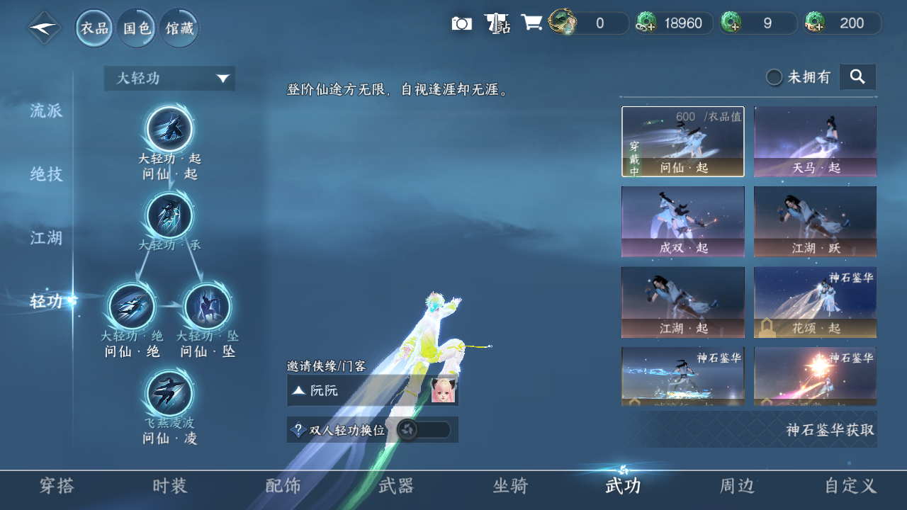 NSHWO41496逆水寒手游账号详情图10