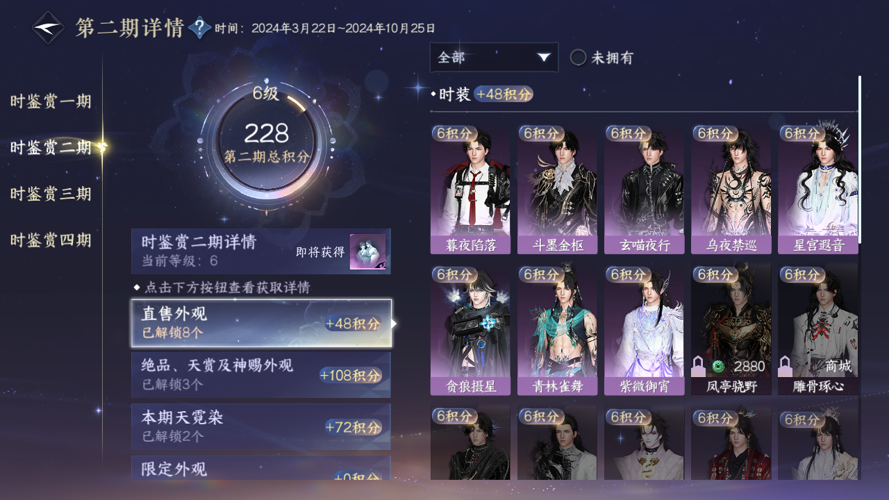 NSHWO41496逆水寒手游账号详情图14