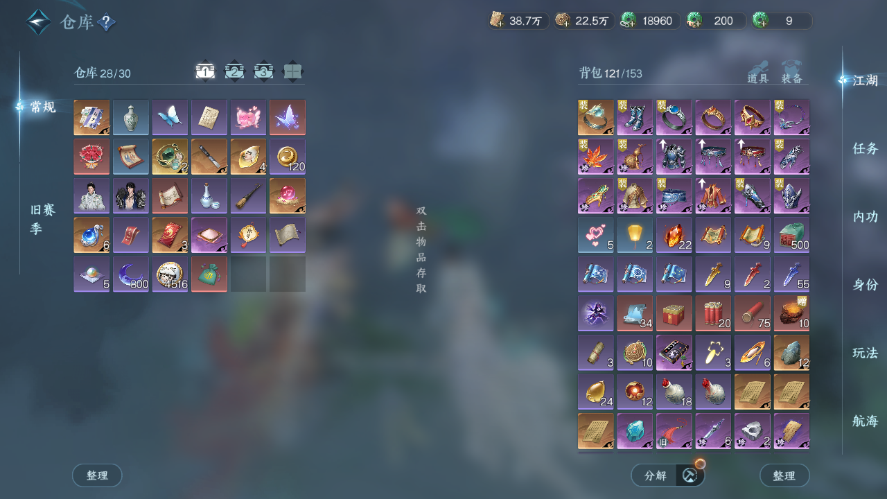 NSHWO41496逆水寒手游账号详情图17