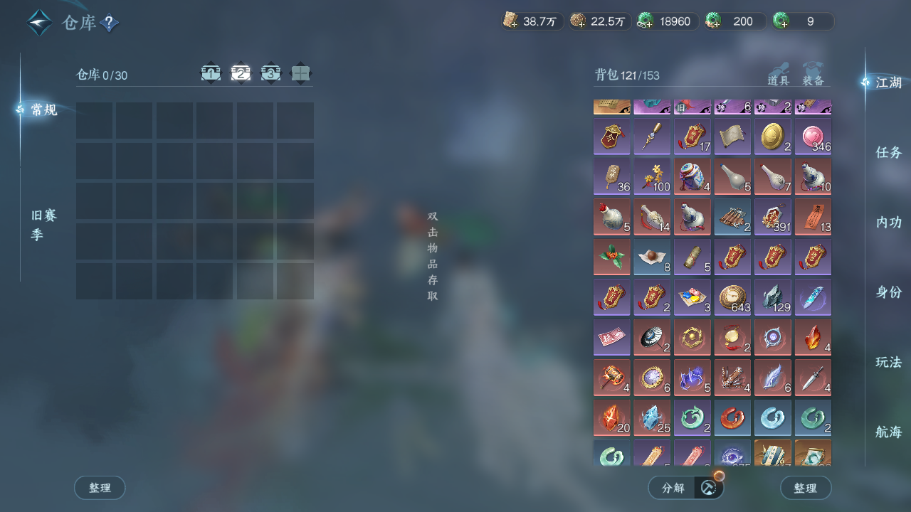 NSHWO41496逆水寒手游账号详情图18