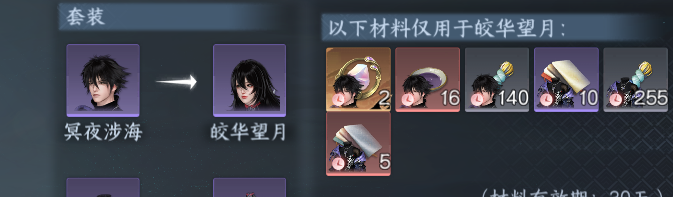 NSHWO41496逆水寒手游账号详情图22