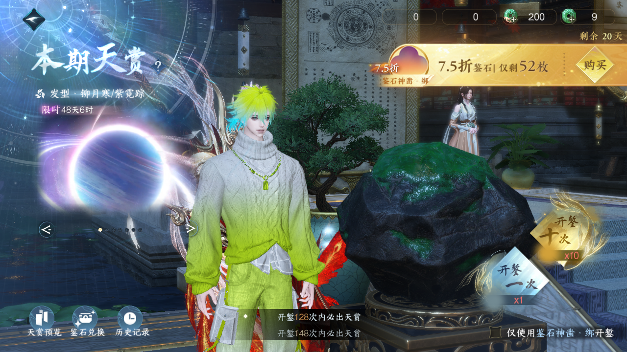 NSHWO41496逆水寒手游账号详情图23