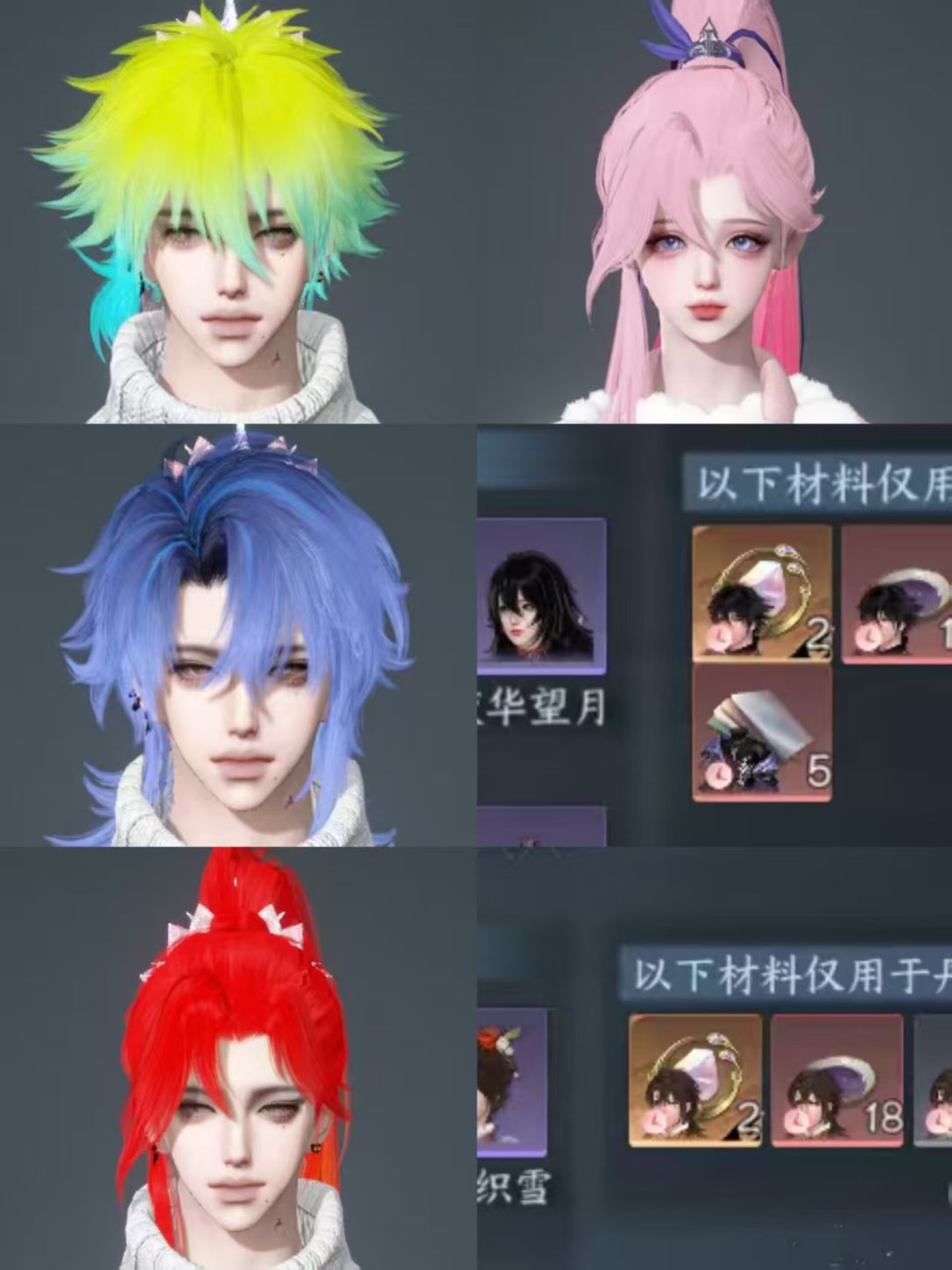 NSHWO41496逆水寒手游账号详情图29