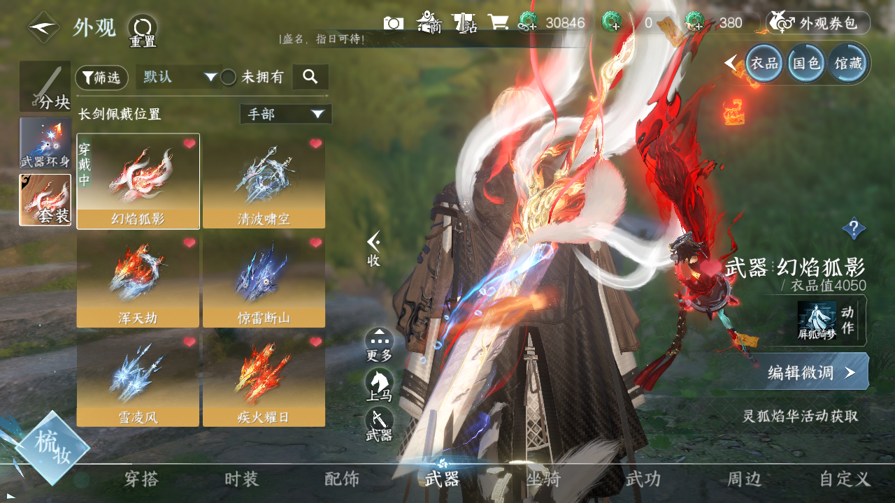 NSHWO41260逆水寒手游账号详情图7