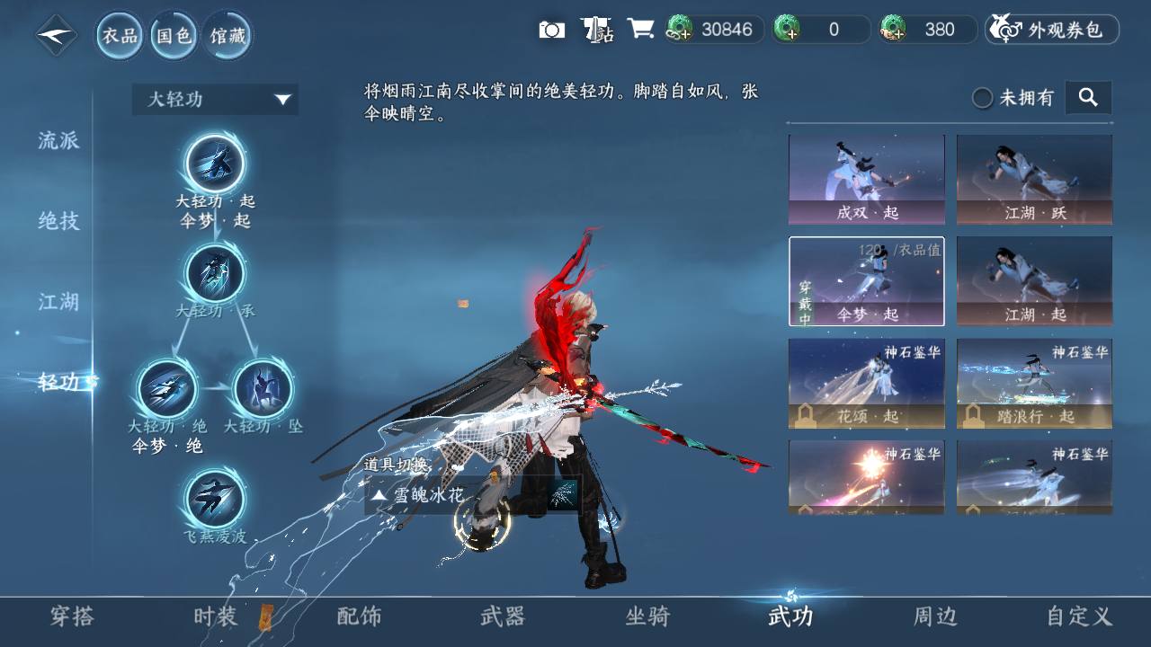 NSHWO41260逆水寒手游账号详情图9