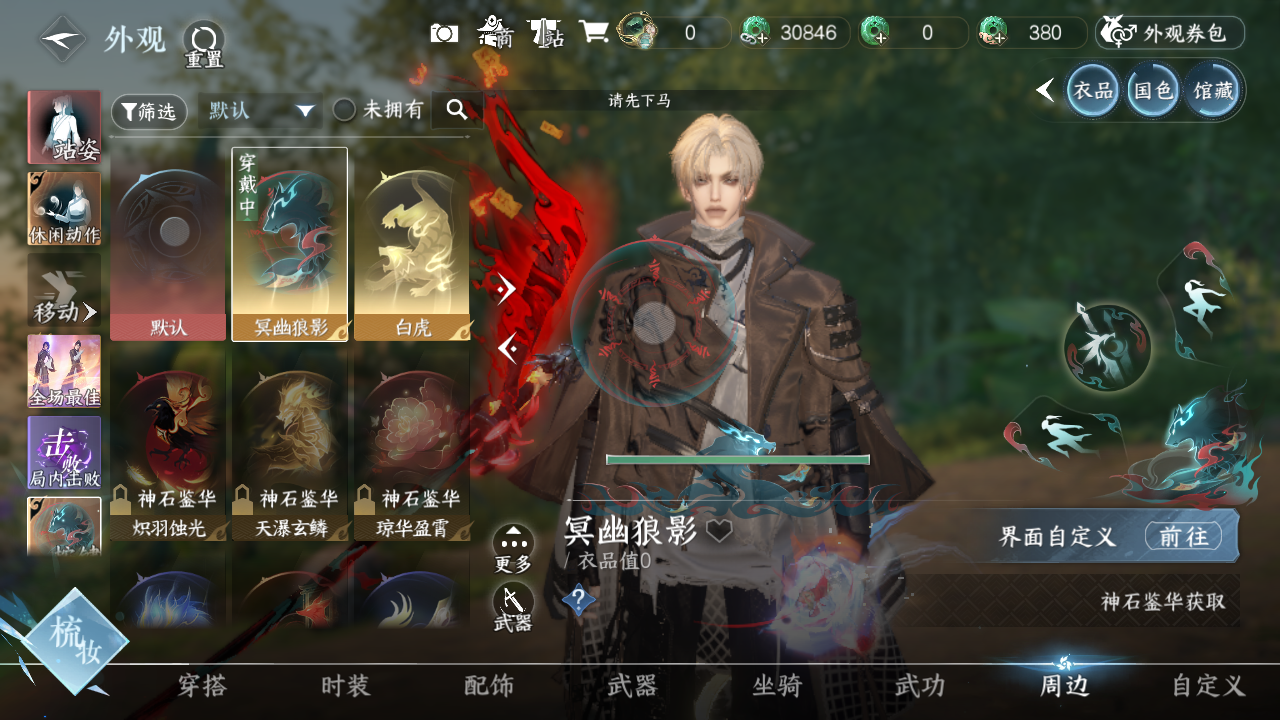 NSHWO41260逆水寒手游账号详情图10