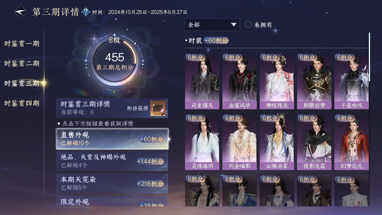 NSHWO41260逆水寒手游账号详情图13