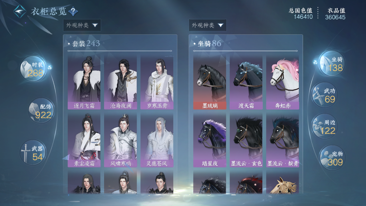 NSHWO41260逆水寒手游账号详情图16