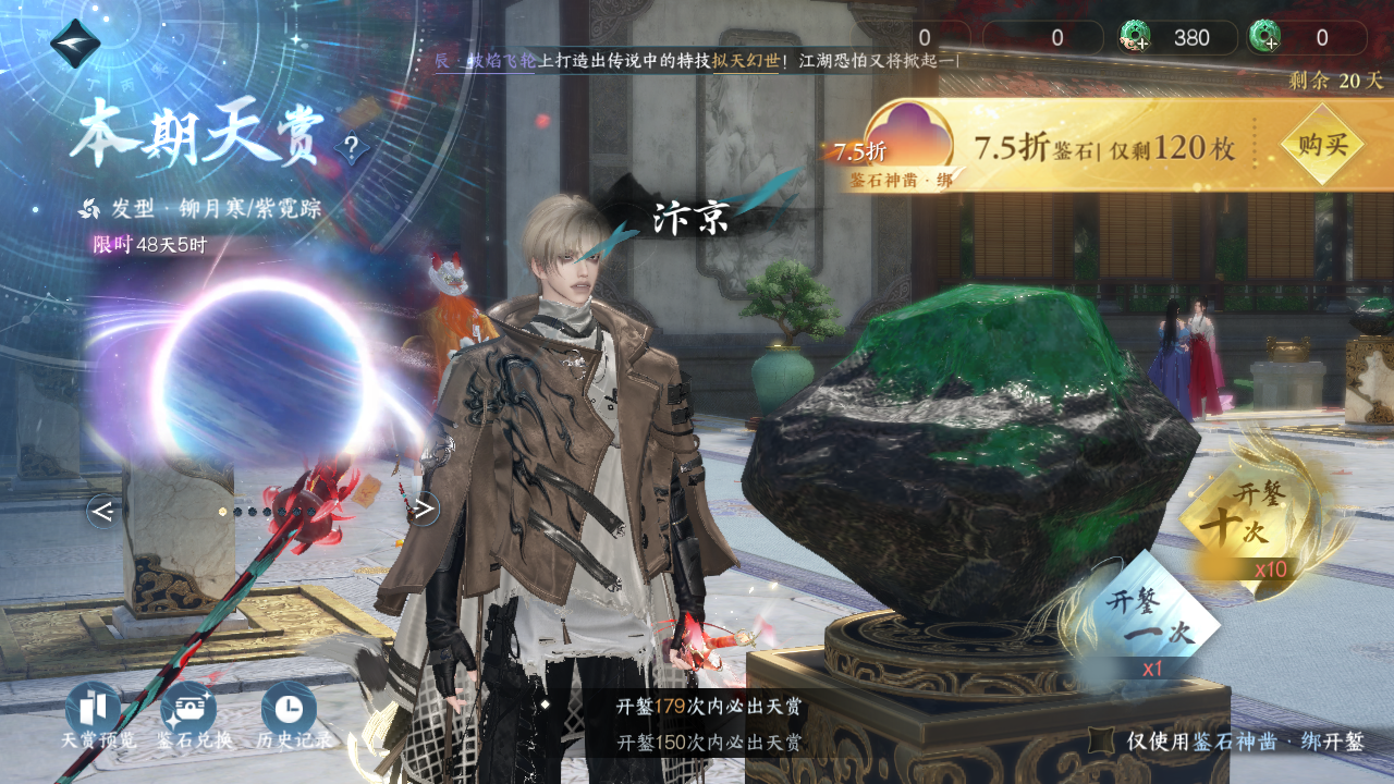 NSHWO41260逆水寒手游账号详情图22