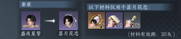 NSHWO41260逆水寒手游账号详情图41