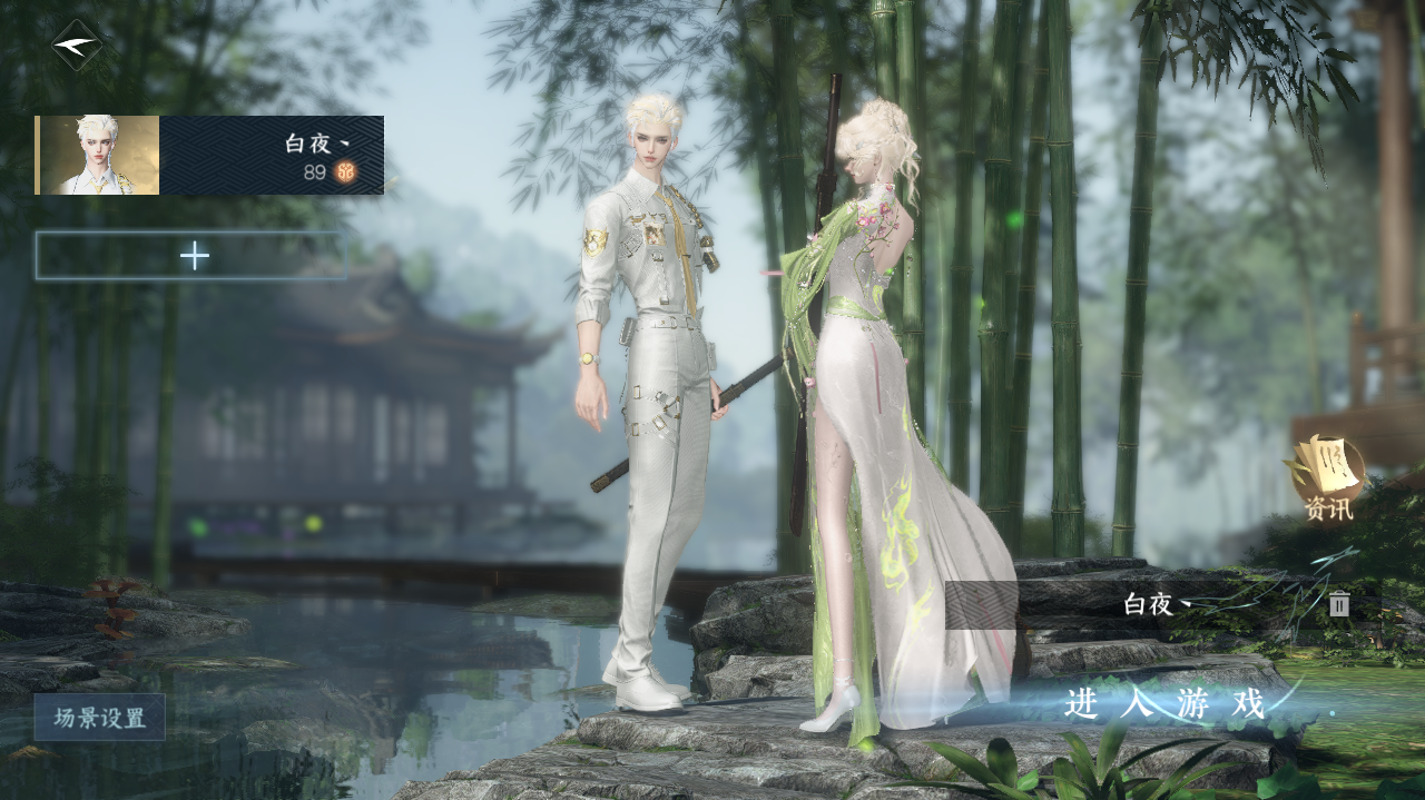 NSHWO40862逆水寒手游账号详情图2