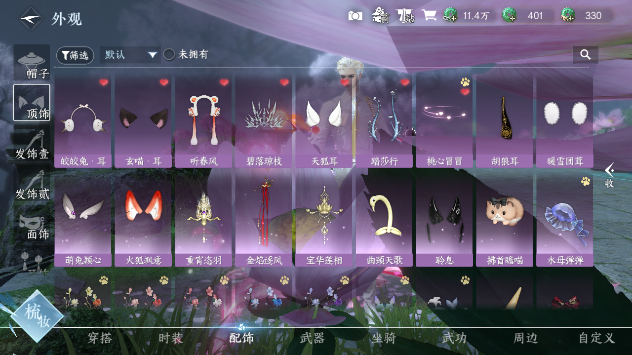 NSHWO40862逆水寒手游账号详情图11