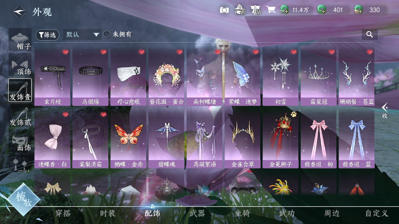 NSHWO40862逆水寒手游账号详情图12