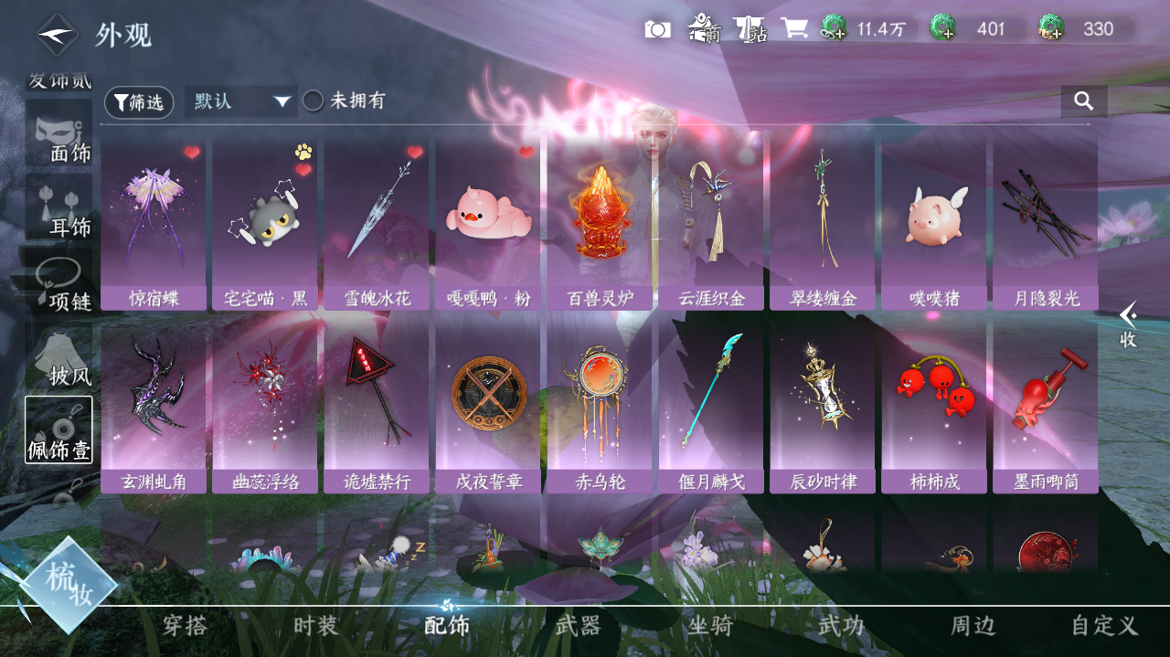 NSHWO40862逆水寒手游账号详情图13