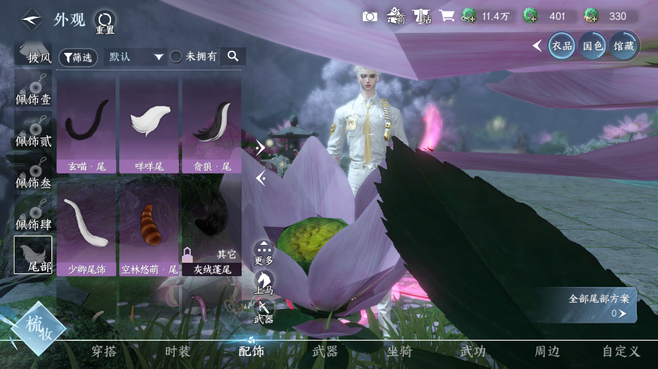 NSHWO40862逆水寒手游账号详情图14