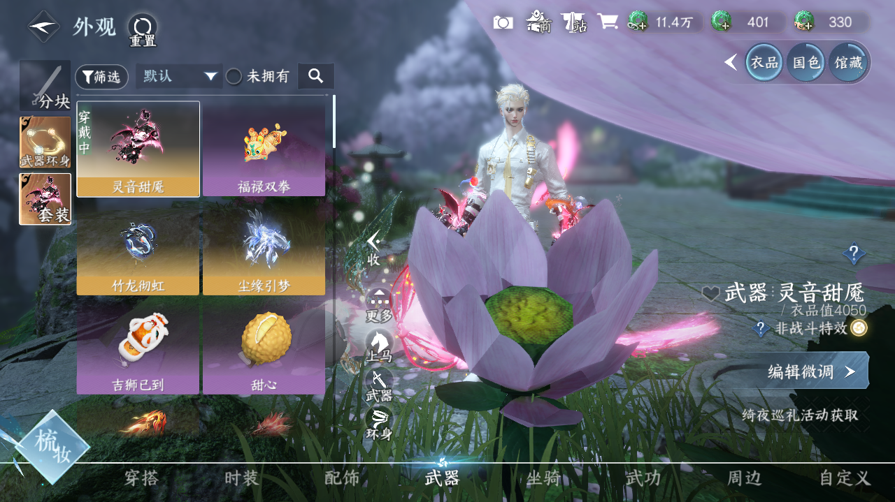 NSHWO40862逆水寒手游账号详情图15