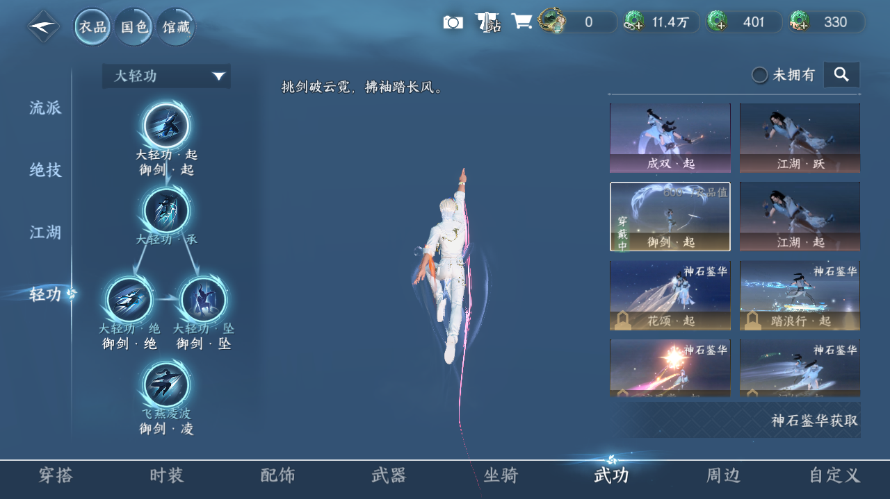 NSHWO40862逆水寒手游账号详情图18