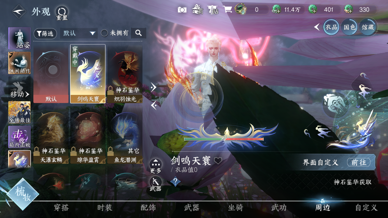 NSHWO40862逆水寒手游账号详情图19