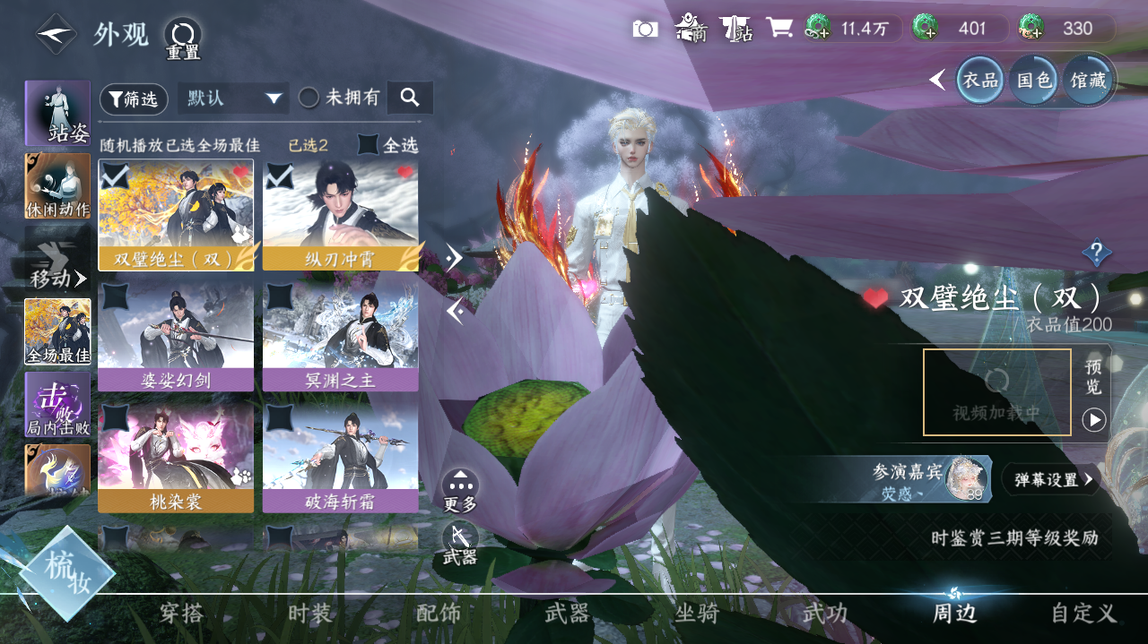 NSHWO40862逆水寒手游账号详情图20