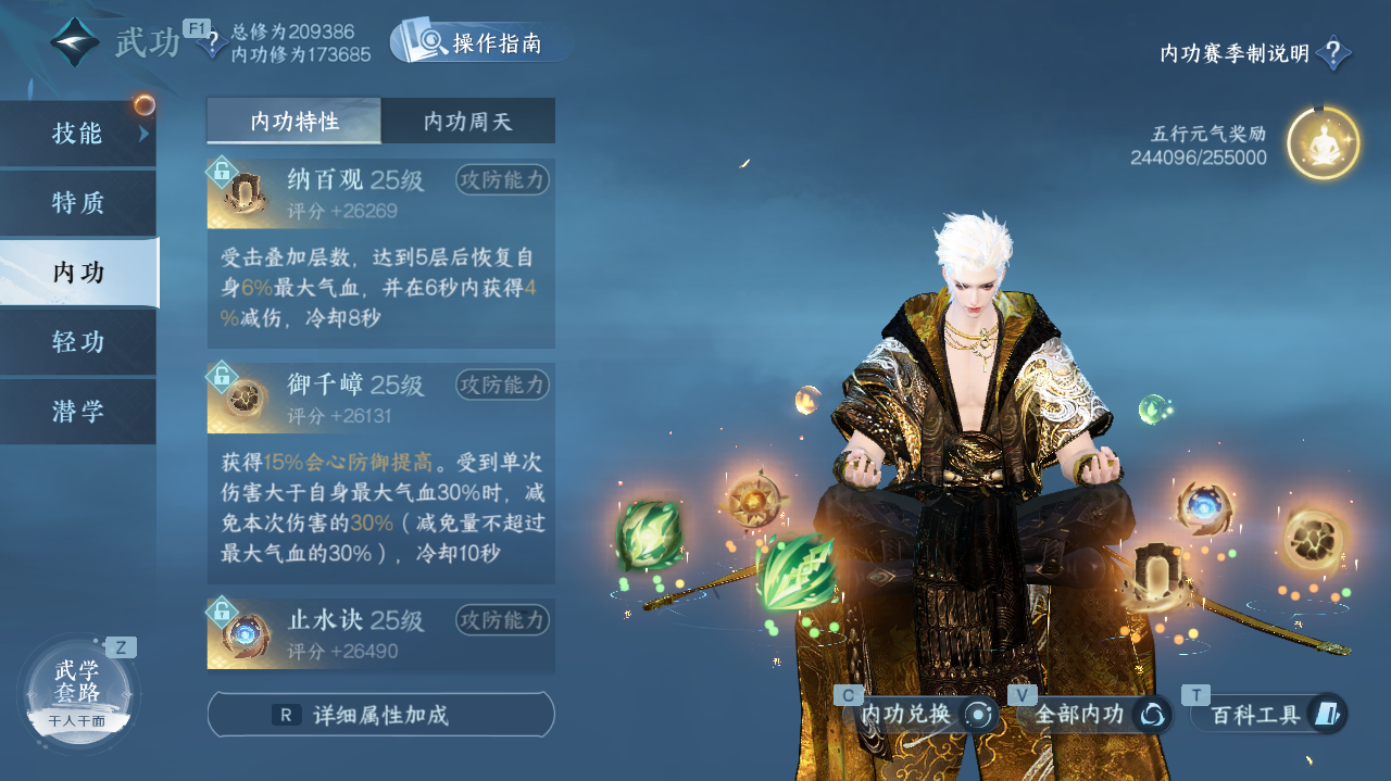 NSHWO40862逆水寒手游账号详情图21