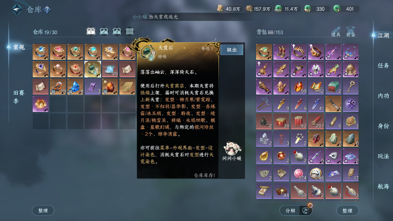 NSHWO40862逆水寒手游账号详情图23