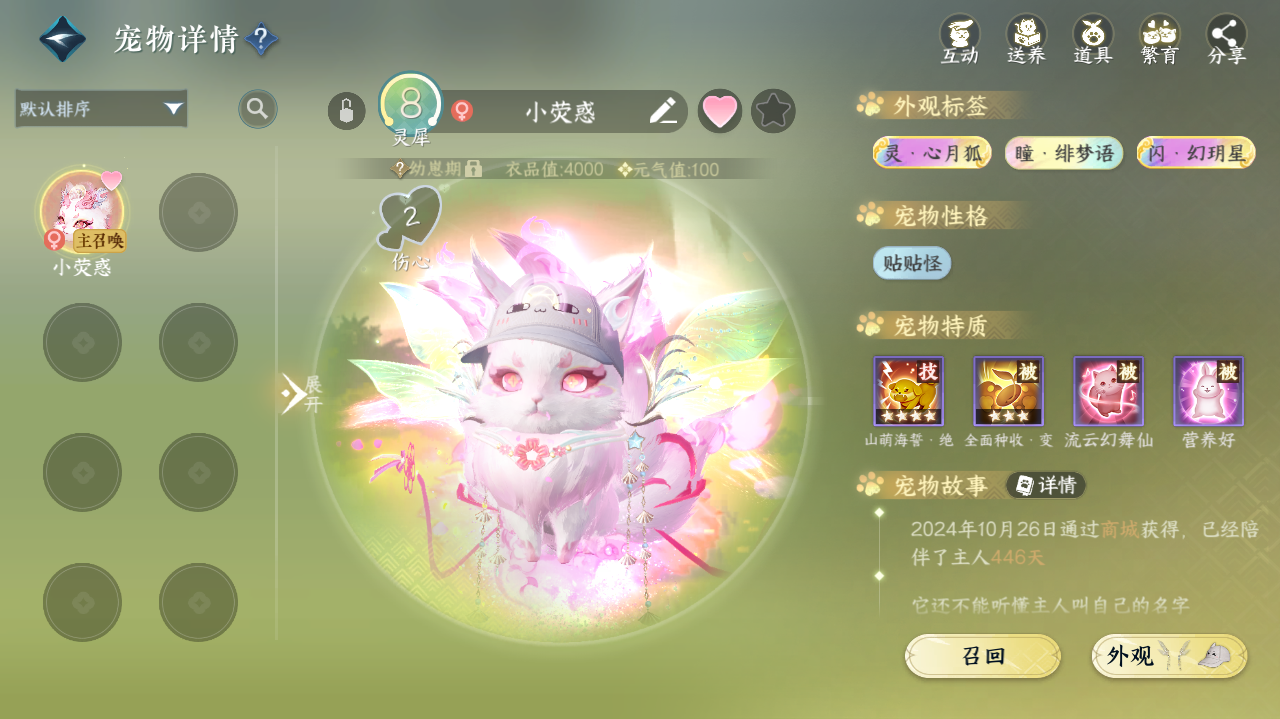 NSHWO40862逆水寒手游账号详情图26