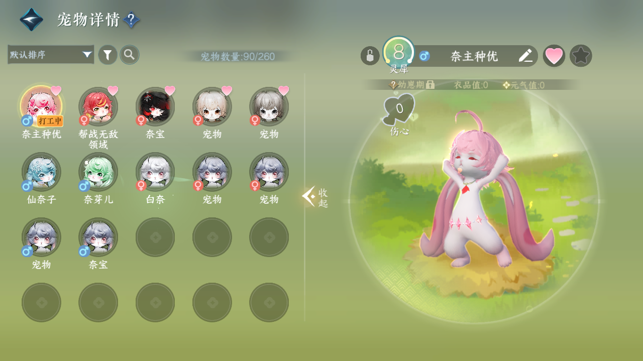 NSHWO40862逆水寒手游账号详情图27