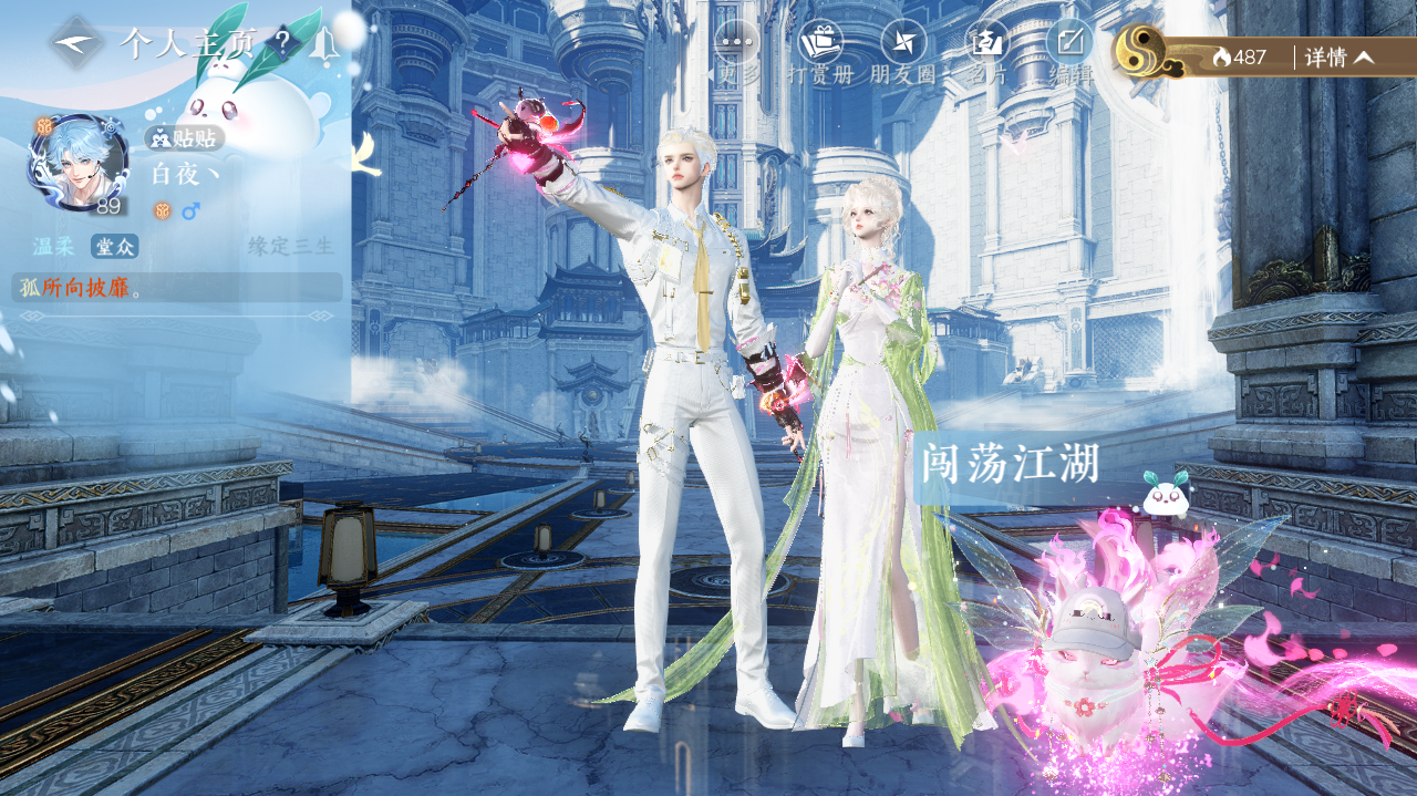 NSHWO40862逆水寒手游账号详情图28