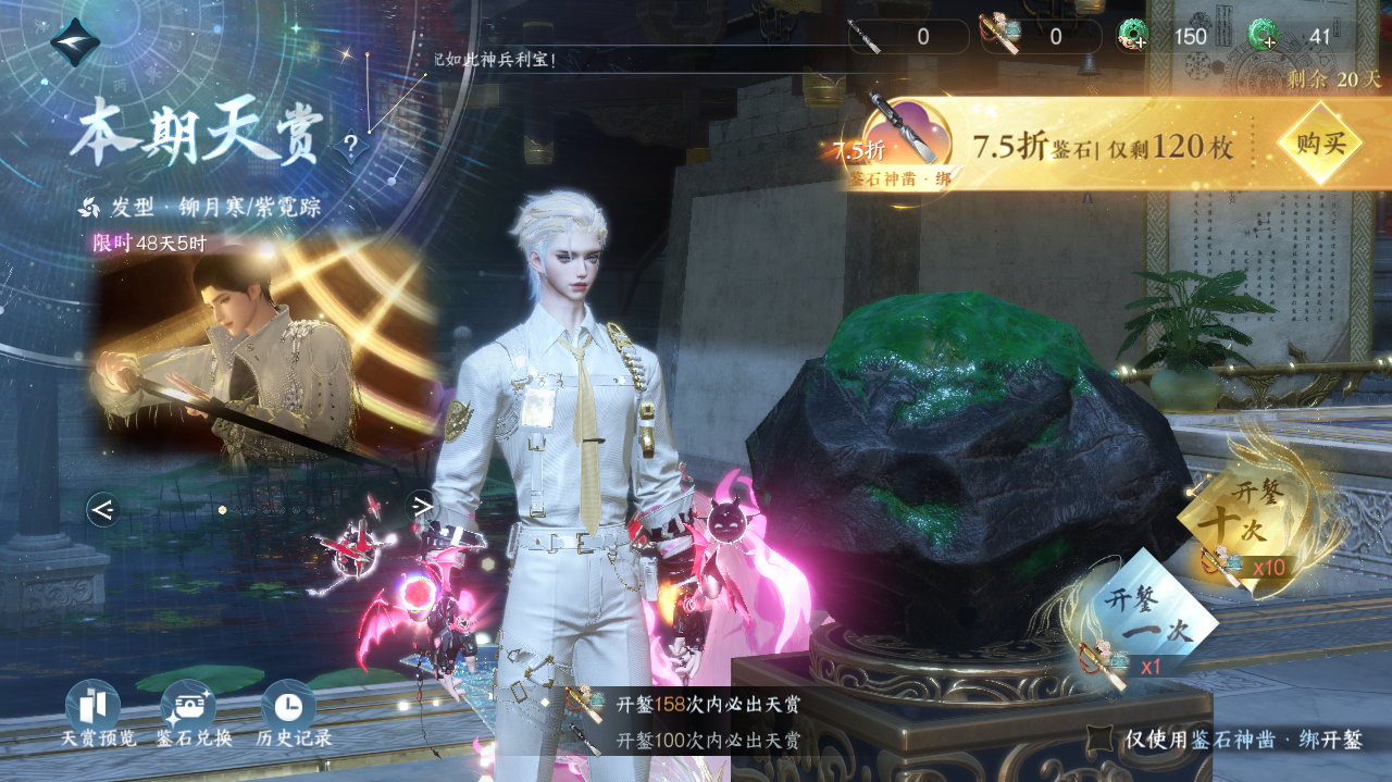 NSHWO40862逆水寒手游账号详情图32