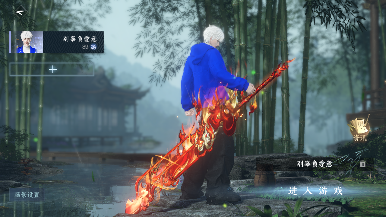 NSHWO40865逆水寒手游账号详情图2