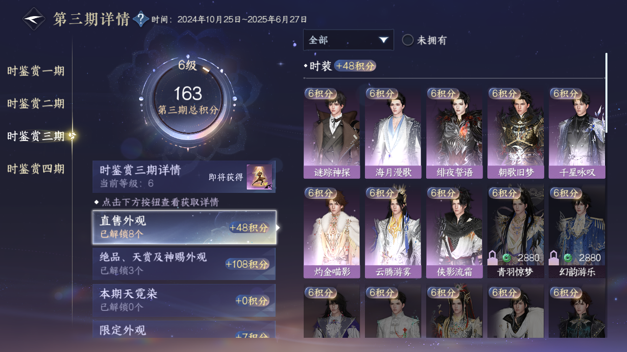 NSHWO40865逆水寒手游账号详情图9