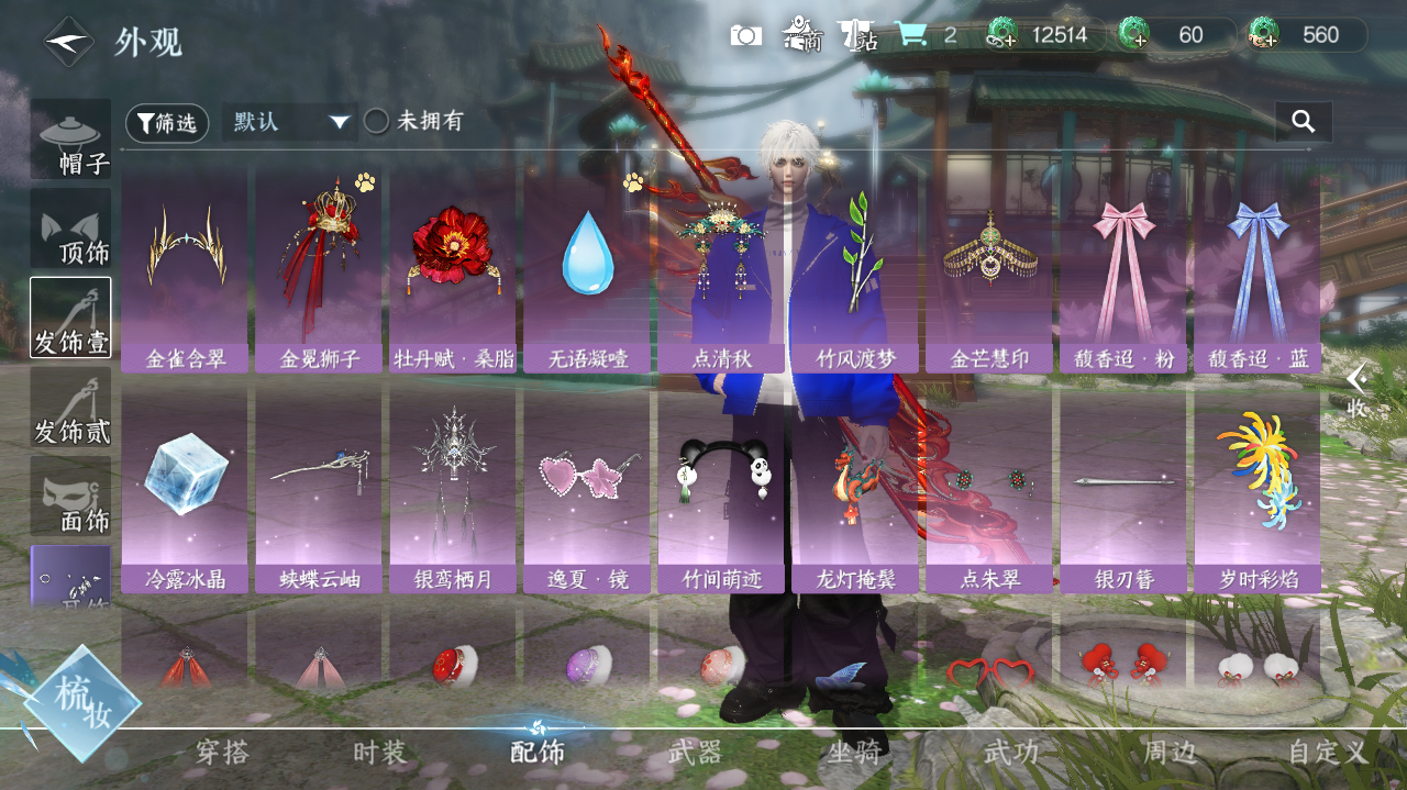 NSHWO40865逆水寒手游账号详情图11