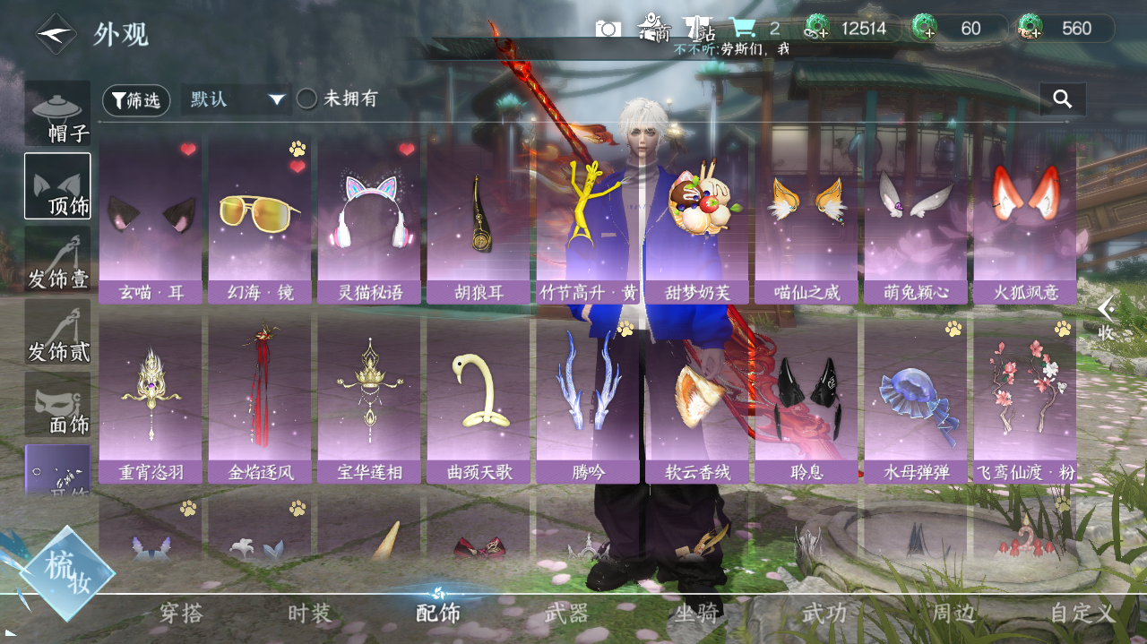 NSHWO40865逆水寒手游账号详情图12