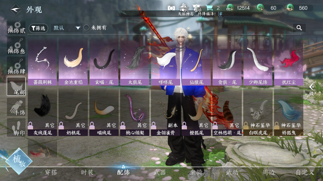 NSHWO40865逆水寒手游账号详情图14